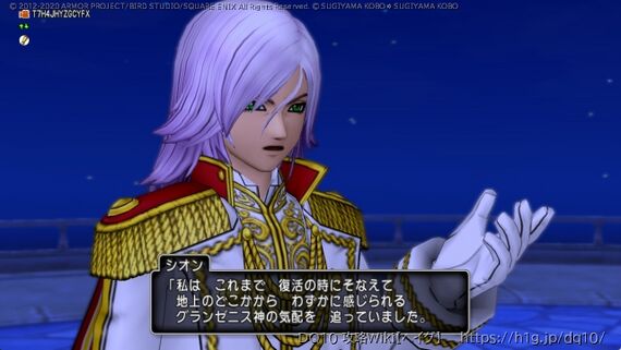 グランゼニス神復活のおはなし