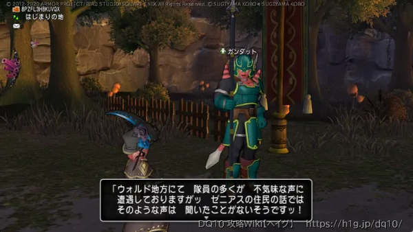 うしろの正面……？