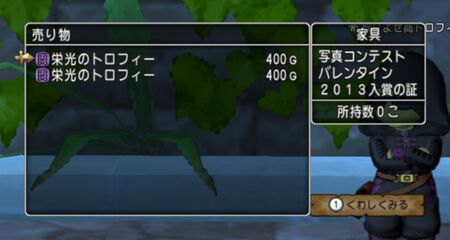 取りよせ商ドロフィ-2