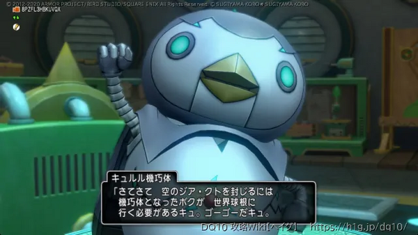 キューロピアのおはなしの画像