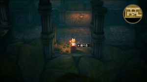 ロトの洞窟・地下1階