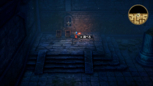 ガライの墓・地下1階