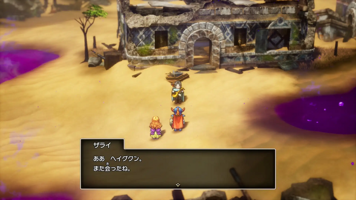 ザライのスランプ