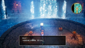 海底宝物庫・西海