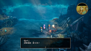 ヌシのすみか・北海