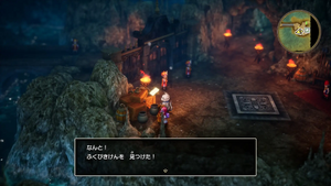 ムーンブルク西のほこら