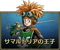 サマルトリアの王子