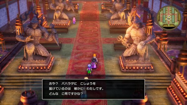 攻略チャート4-5