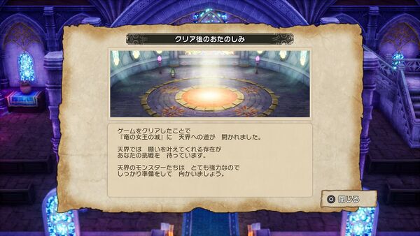 攻略チャート17-01