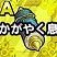かがやく息の秘伝書.jpg