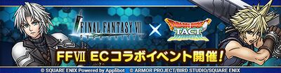 FFVII ECコラボイベント.jpg