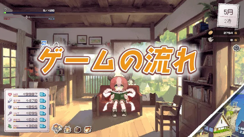 ゲームの流れの画像