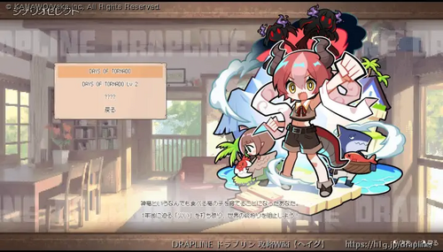 シナリオセレクトについての画像