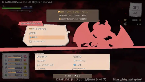 ゲームの流れの画像