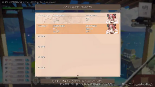 セーブのやり方