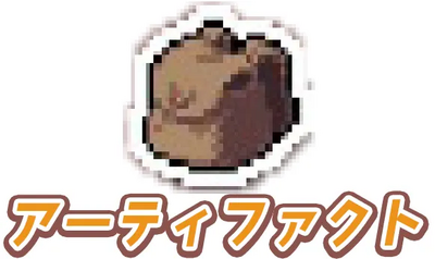 アイテムの画像