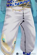 アラディンパンツ