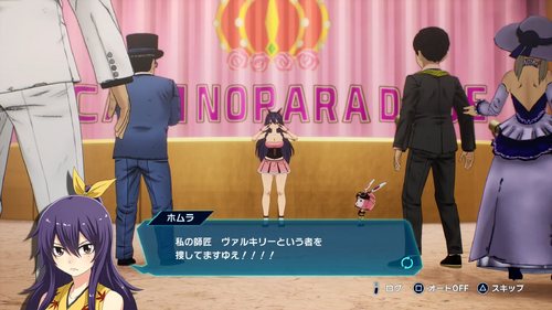 9章 サン・ジュエル編