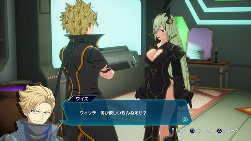 ウィッチの一番欲しいもの