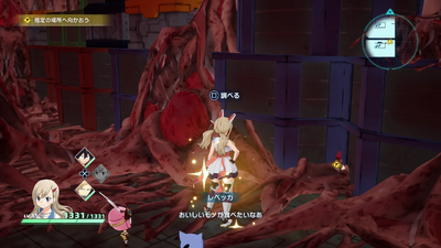 スカルフェアリー