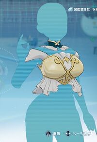 エクシアプレート