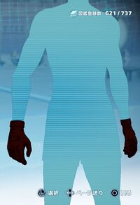 フライトグローブ