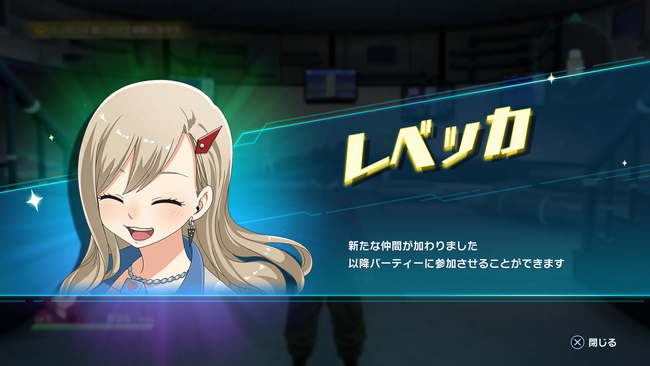 2章 ブルーガーデン編1