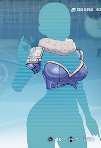 フォックスアーマー