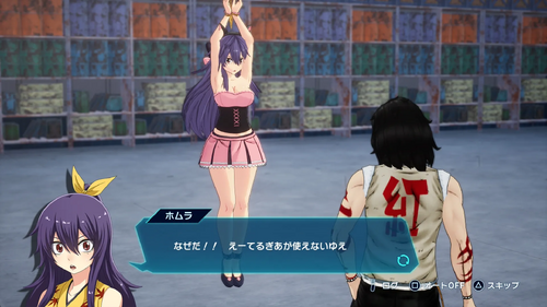 9章 サン・ジュエル編