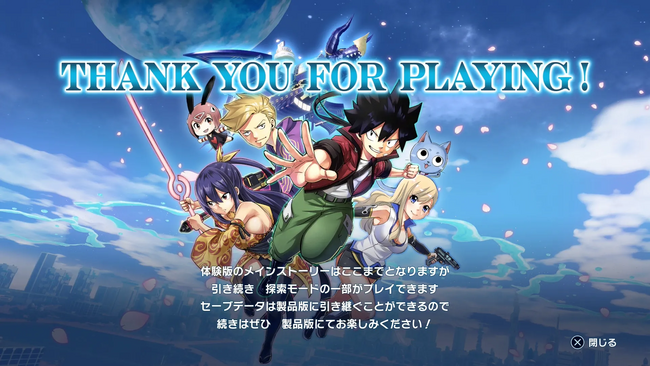 2章 ブルーガーデン編1