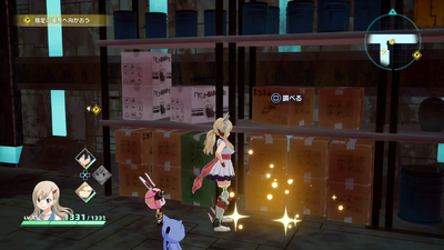 スカルフェアリー