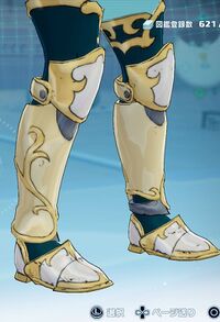 エクシアグリーブ