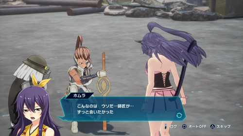 9章 サン・ジュエル編