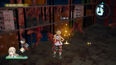 スカルフェアリー