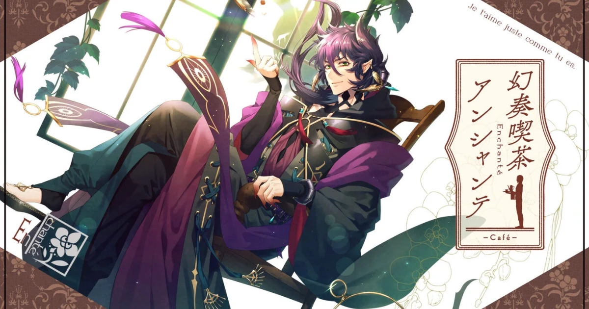 幻奏喫茶アンシャンテ 攻略Wiki：ヘイグ