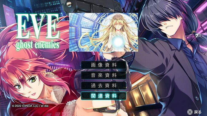 クリア後について