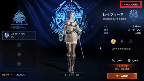 リセマラについて／IMG 1748.webp