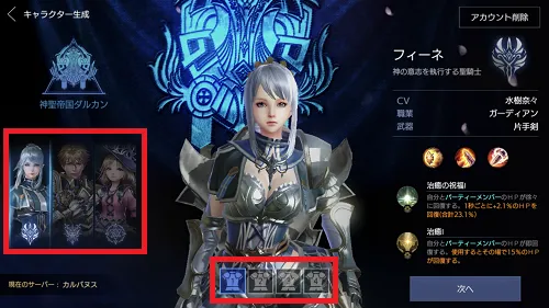 リセマラについて／IMG 1733.webp