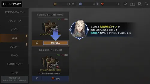 リセマラについて／IMG 1740.webp