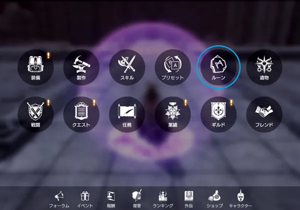 ルーン／ru-n.toppu .webp