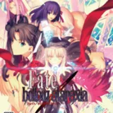Fate hollow ataraxia pk.webp