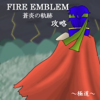 ファイアーエムブレム 蒼炎の軌跡 扉絵01.jpg
