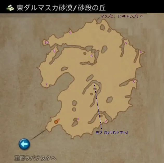 東ダルマスカ砂漠 詳細／砂段の丘／東ダルマスカ砂漠 砂段の丘（完成）.webp