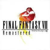 【FF8】ファイナルファンタジーVIII 攻略Wiki