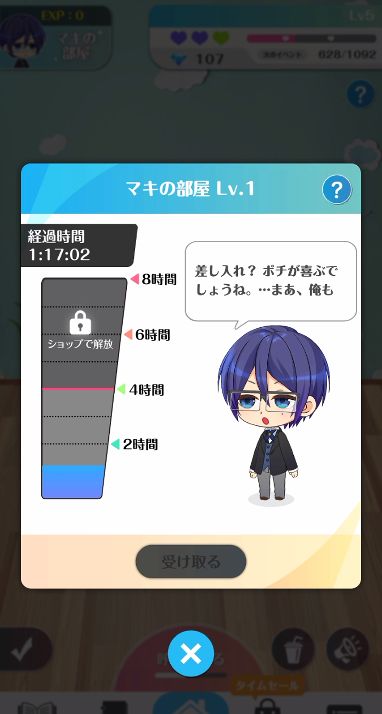 マキの部屋について