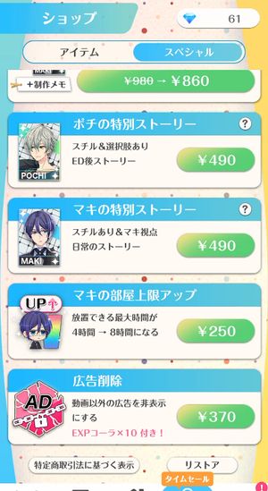 データ引継ぎについて