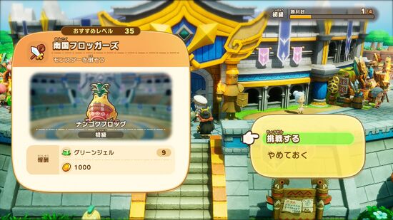 南国フロッガーズ