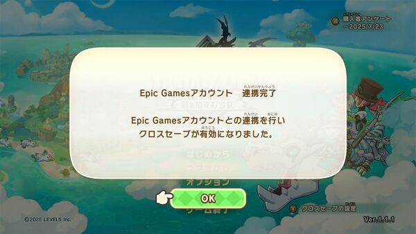 クロスセーブのやり方の画像