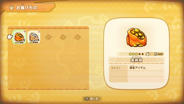 あいことば入力方法の画像