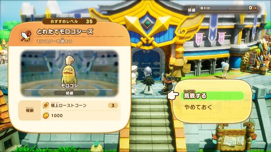 とれたてモロコシーズ